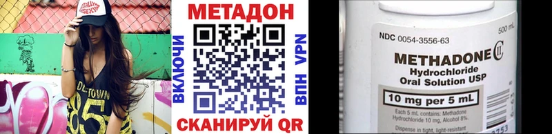 МЕТАДОН VHQ  Купить закладки  Заринск 